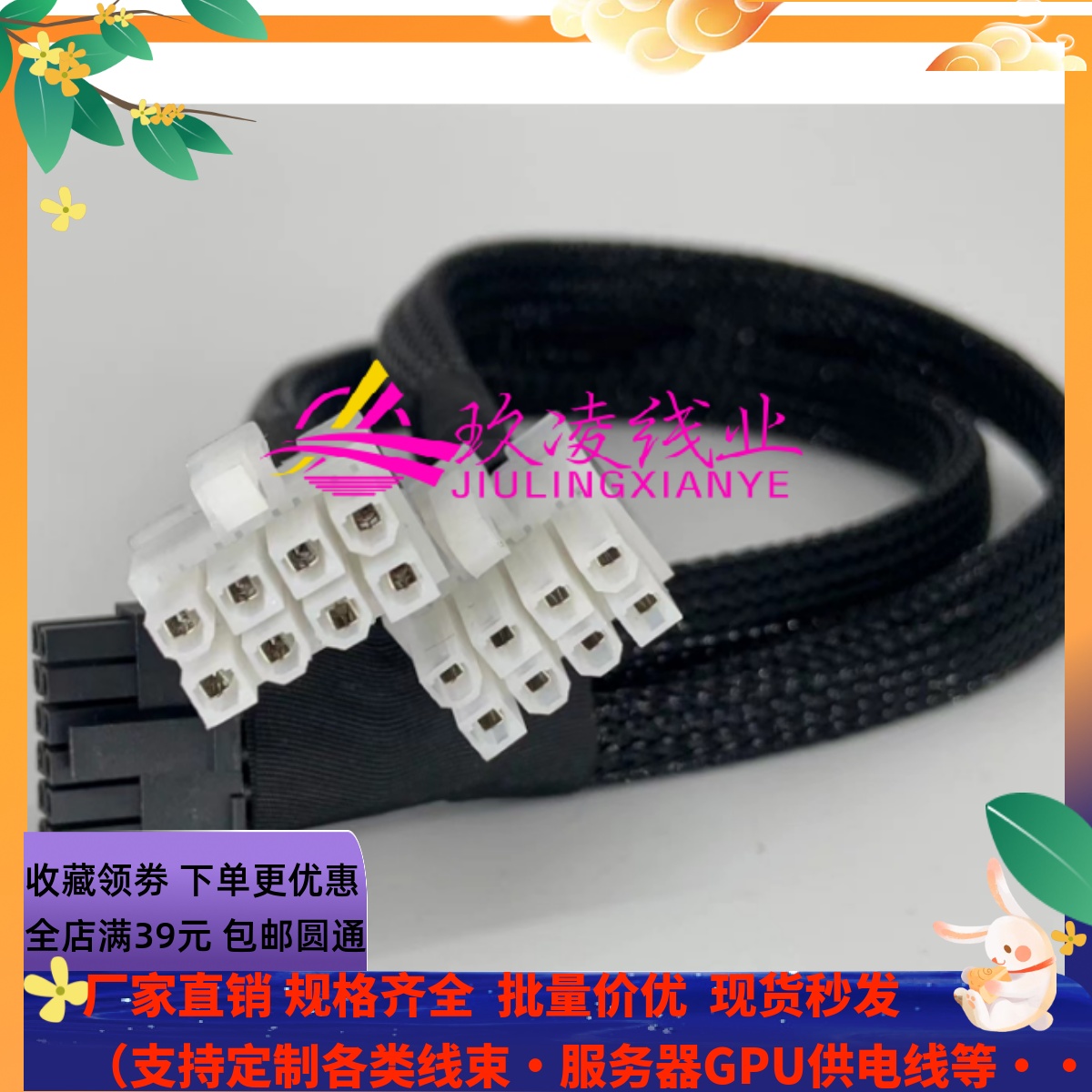 华硕8000A-E12平台8卡 服务器4090/H100/L40显卡供电线转接电源线