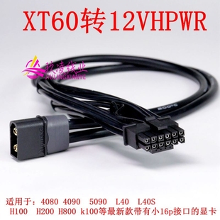 XT60转双8pin显卡供电线12VHPWR显卡16P线A100 3090 4090 A30