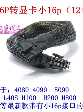 超聚变G5500 V7服务器GPU电源线显卡供电线A40 M60 3080 L40 3090