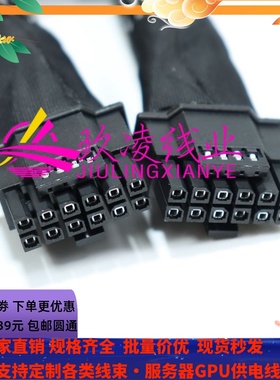 H3C华三R5350 G6服务器GPU显卡电源线小16P转双8P供电线2080 3090