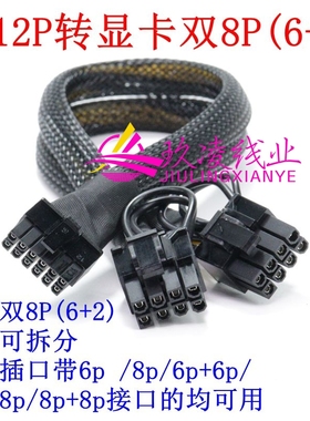 浪潮NF5468G7 A7/M7服务器显卡电源线GPU供电线3090 A100 4090L40