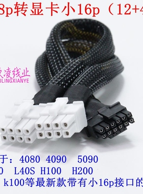 华硕RS720A-E11-RS12服务器GPU供电线显卡电源线5090 H100 3080