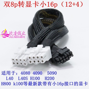 华硕RS720A-E11-RS12服务器GPU供电线显卡电源线5090 H100 3080