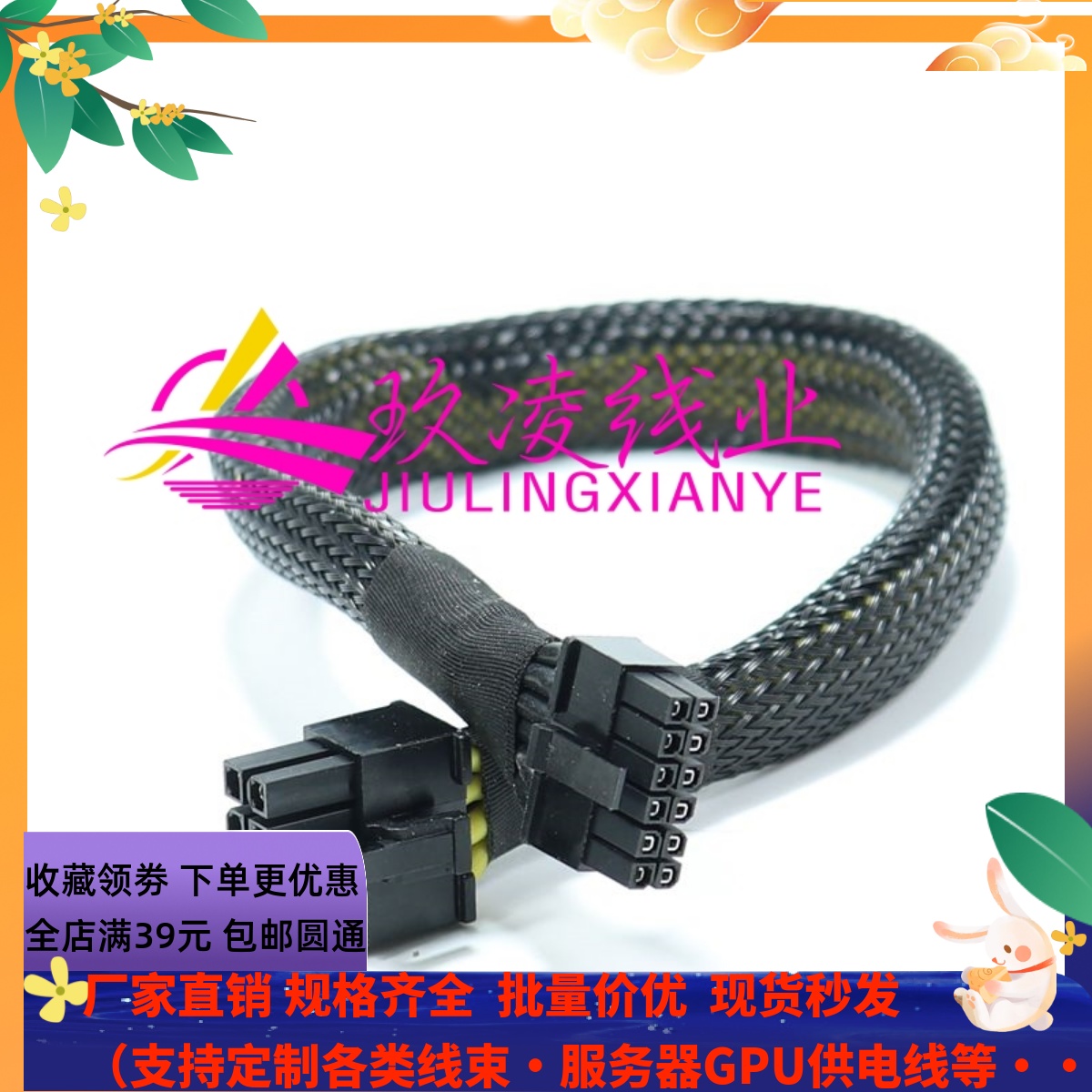 天翱TA-S4808服务器GPU电源线小12P显卡供电线3090 4090 P40 H100