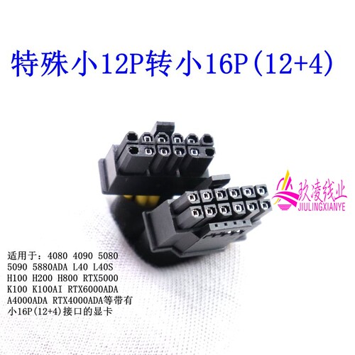 DELL戴尔R7525/R960服务器mini12P转显卡GPU电源线3090 4090 P40
