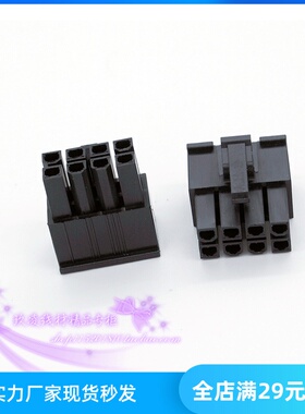 4.2mm连接器插件3901-2080双排5557-8P公壳CPU-8Pin插头   黑色