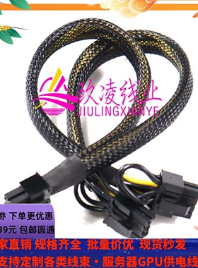 超微7048PRT服务器专用GPU电源线8P转双8P显卡供电线K1 K2 3090