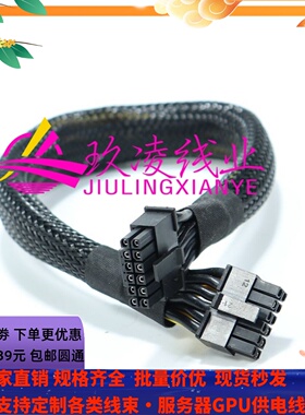 H3C华三R5300G6 R5350G6服务器小16P转4090/H100显卡电源线供电线