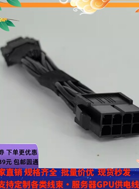 泰安B8251T83E8HR-2T-N服务器 4090 4080 L40S供电线转接12VHPWR