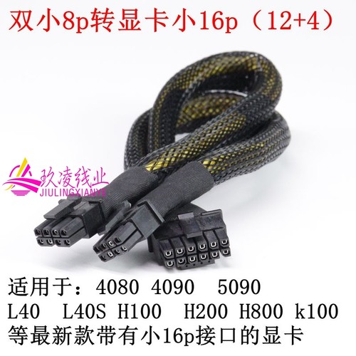 超微421GE服务器GPU显卡供电线电源线8卡5090 3090 A800 A40 A16