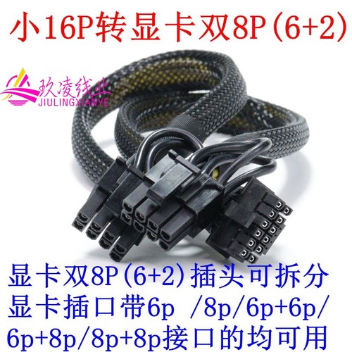 中科可控W40P服务器GPU电源线小16P转3080 A100 5090 L20 300IDUO