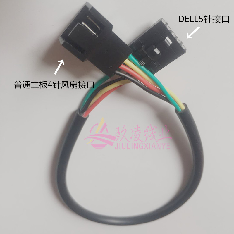 dell戴尔专用风扇转接线5孔cpu