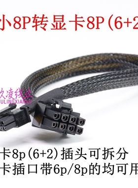 超微741GE 4125GS mini8Pin转8P显卡GPU电源线8P转8P tesla供电线