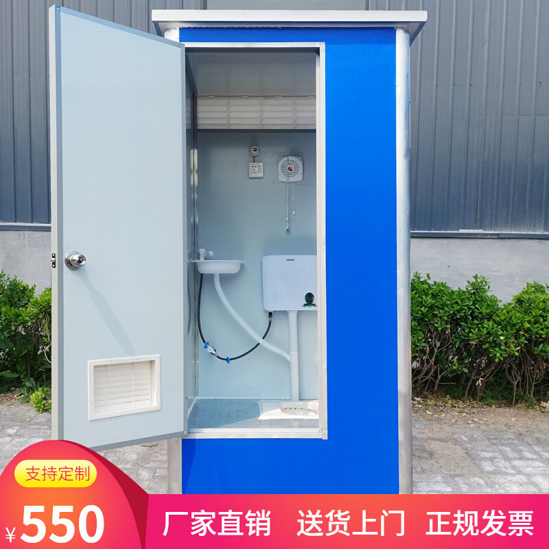 户外移动厕所工地临时活动卫生间家用农村改造旱厕室外一体淋浴房