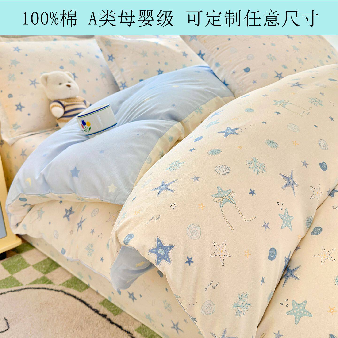 A类母婴级100%全棉被套单件纯棉被罩可定制卡通可爱学生1.5米双人