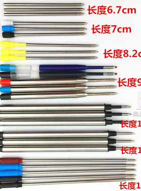 金属签字笔芯 水晶笔中性水笔芯螺纹替芯G2旋转圆珠笔芯424铁笔芯