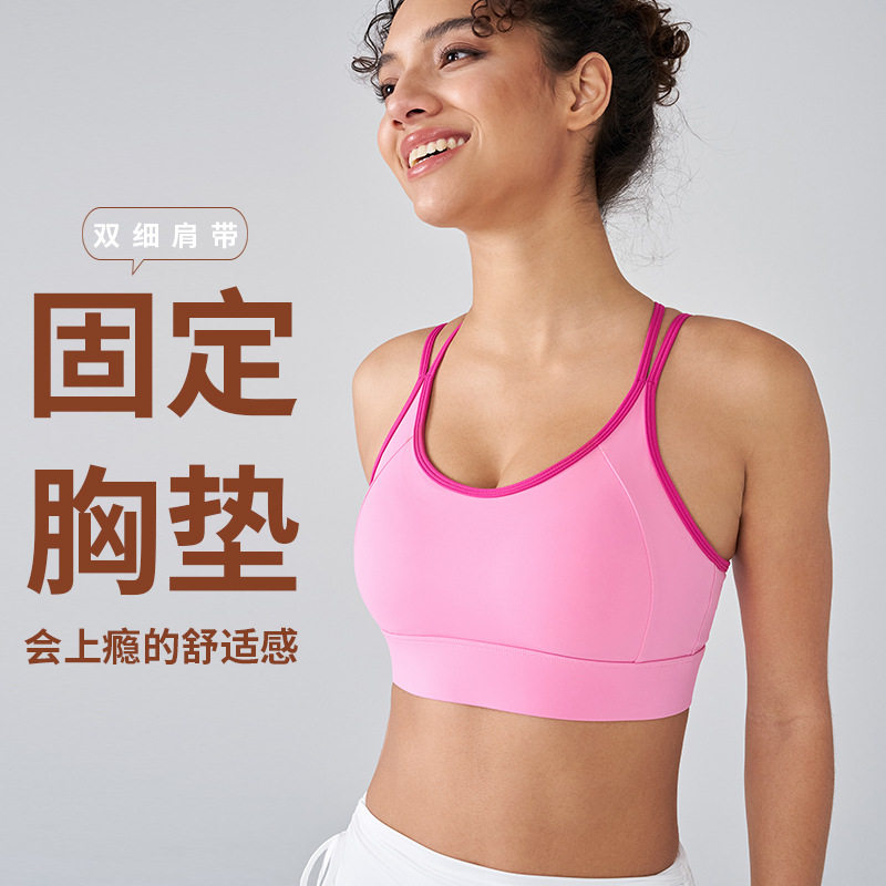 运动内衣女细肩带撞色背心固定一体杯速干健身服跑步瑜伽美背文胸