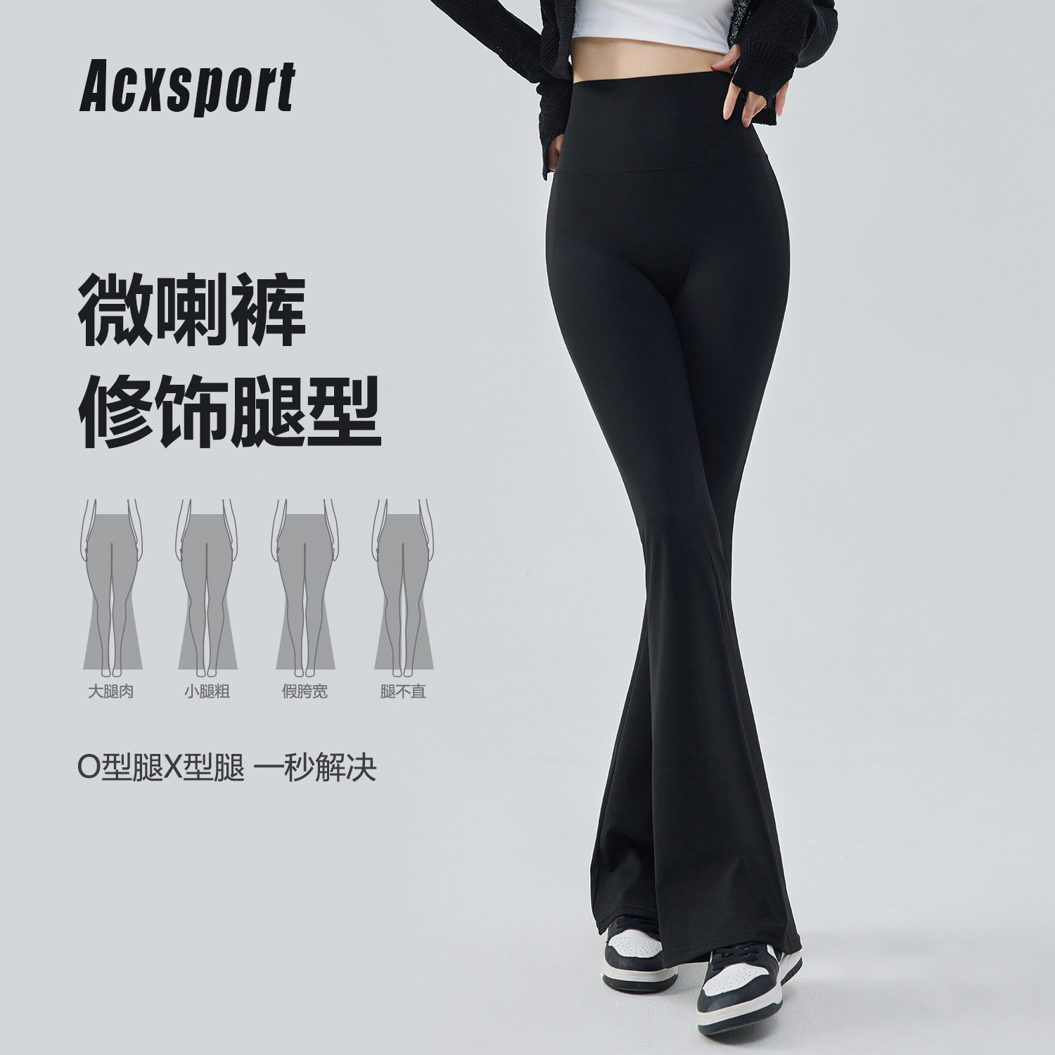 微喇鲨鱼裤女外穿2025薄款收腹显瘦紧身瑜伽裤高腰修身打底喇叭裤