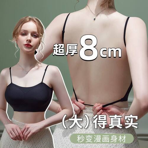 挂脖内衣女小胸加厚8CM聚拢美背交叉抹胸吊带连衣裙露背外扩文胸