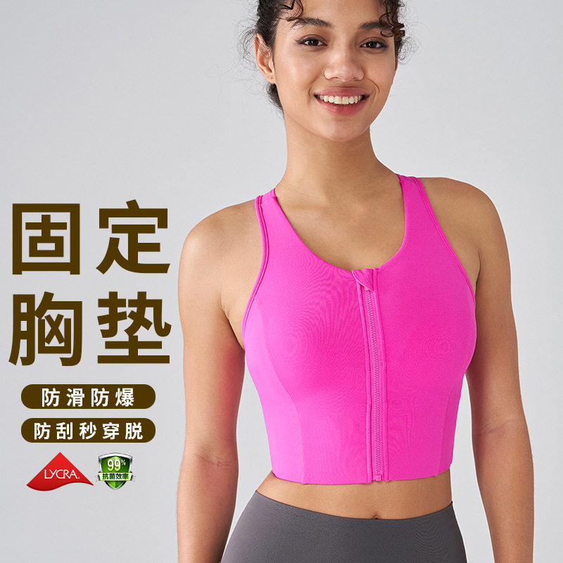 莱卡前拉链运动内衣女新健身文胸防震跑步瑜伽背心高弹无痕爆款