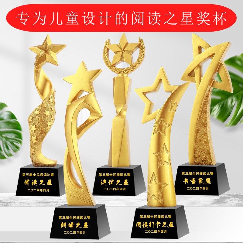 优选水晶奖杯定制阅读之星书香家庭教师班级诗词朗诵讲.故事阅读,个性定制/设计服务/DIY,奖杯/奖章/奖状/证书定制,淘宝优惠券,粉丝福利购,淘宝优惠卷