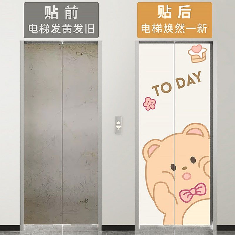 优选电梯门可移除不m留胶贴纸高级感平安喜乐新年装饰自粘防水入,家居饰品,门贴,淘宝优惠券,粉丝福利购,淘宝优惠卷