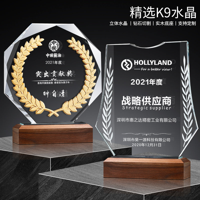 优选水晶玻璃奖杯定制销售小组比赛业绩I评比奖杯经销商牌奖牌刻,个性定制/设计服务/DIY,奖杯/奖章/奖状/证书定制,淘宝优惠券,粉丝福利购,淘宝优惠卷