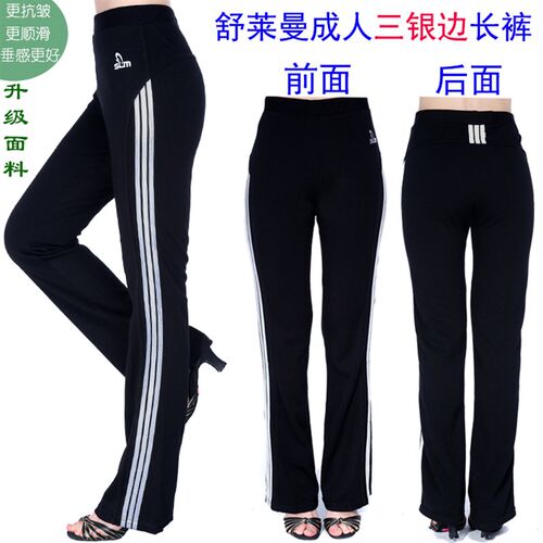 新款广场舞服装新款舞蹈裤拉丁舞裤成人练功下装跳U舞长裤子女春
