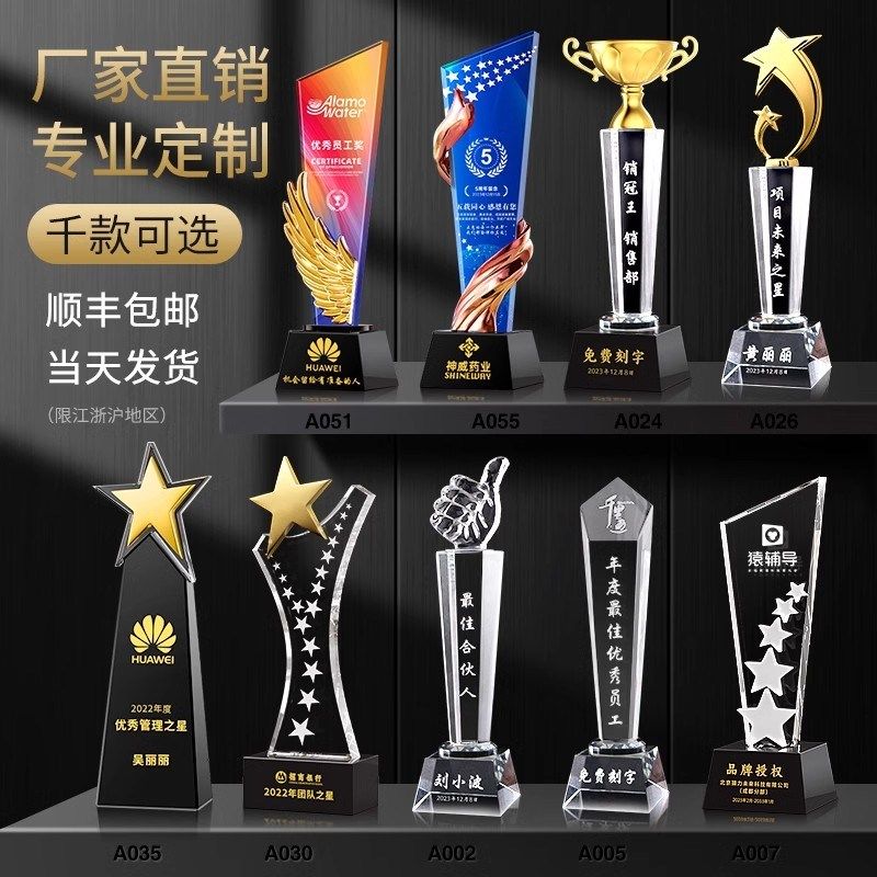 优选水晶奖杯定制创意年会奖牌订B制篮球比赛优秀员工冠军奖杯高,个性定制/设计服务/DIY,奖杯/奖章/奖状/证书定制,淘宝优惠券,粉丝福利购,淘宝优惠卷