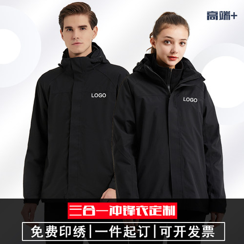 新选冲锋衣定制4S店工作服订做冬季纯色三合一S保暖工装外套刺绣