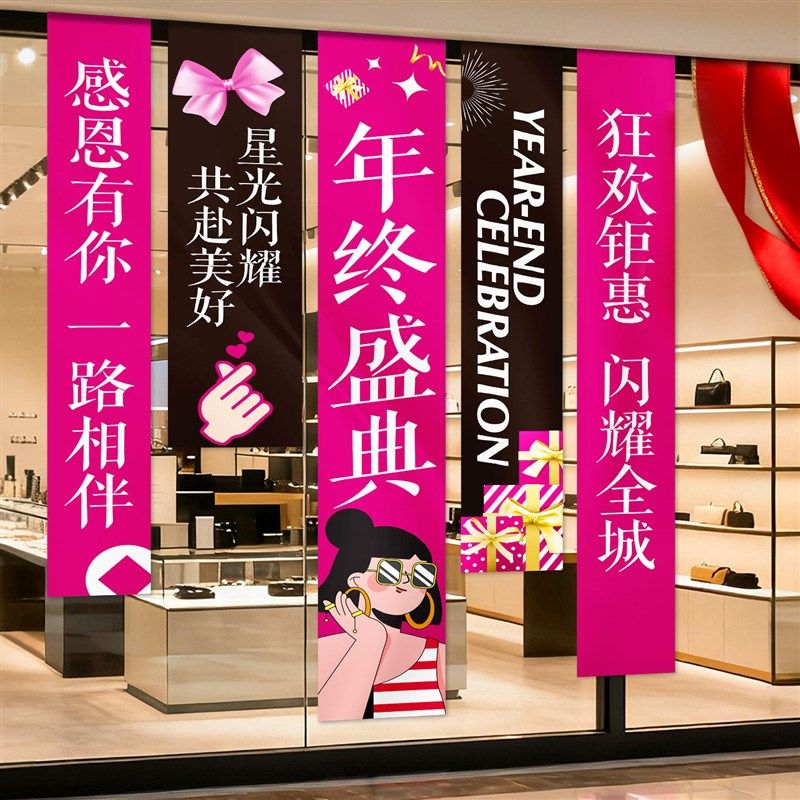 优选年终盛典装饰氛围布置新年美容院答谢会公司T周年庆气氛围活,节庆用品/礼品,节日装扮用品,淘宝优惠券,粉丝福利购,淘宝优惠卷