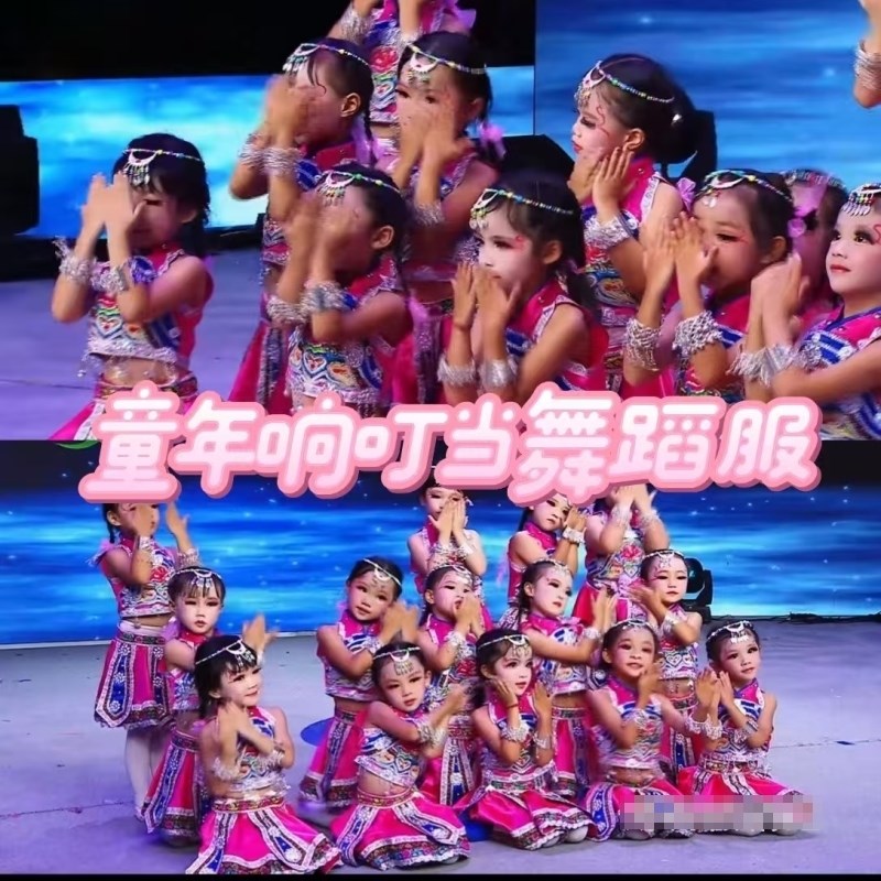 新选童年响e叮当苗族哈尼族民族服装儿童苗家红山果哈尼宝贝舞蹈 - 实物图