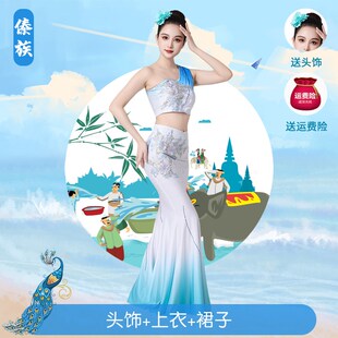 新款成人女新款傣族舞蹈裙云南西双版纳艺考剧O目服装孔雀舞半身