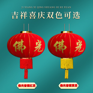 新年寺庙佛字拜佛绒布大红灯笼z佛光普照户外防水挂饰寺院大门灯