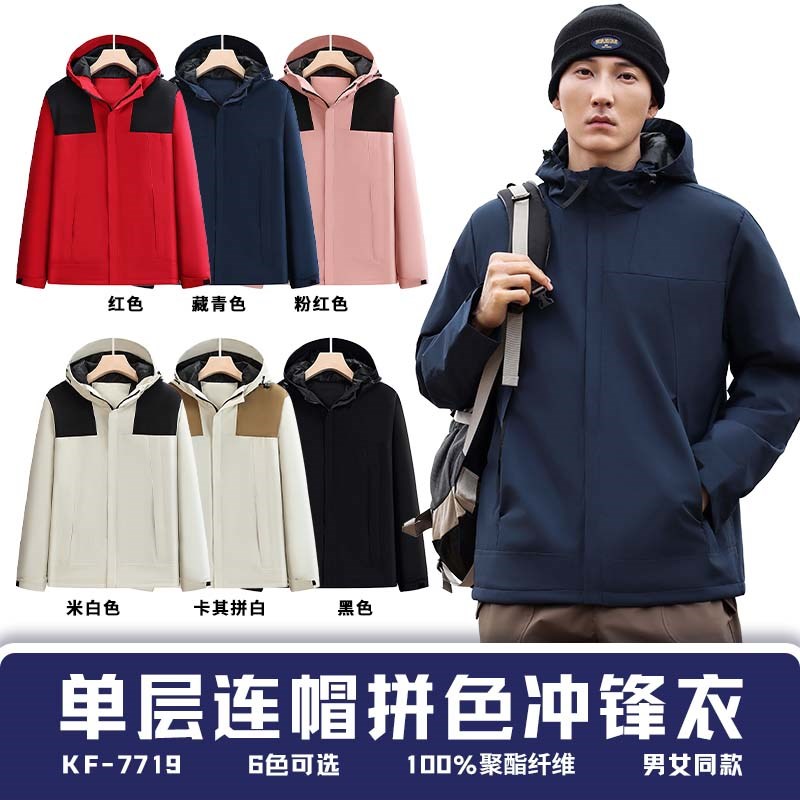 新选冲锋衣定制工作服三合一外套户外H工装秋冬定做刺绣厂服印字