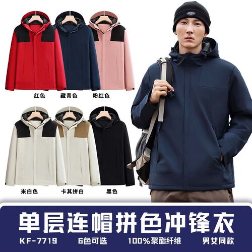 新选冲锋衣定制工作服三合一外套户外H工装秋冬定做刺绣厂服印字