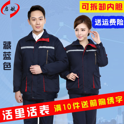 新款冬季工作服棉衣男加厚劳保棉服E男女物业保洁棉衣内胆可拆卸
