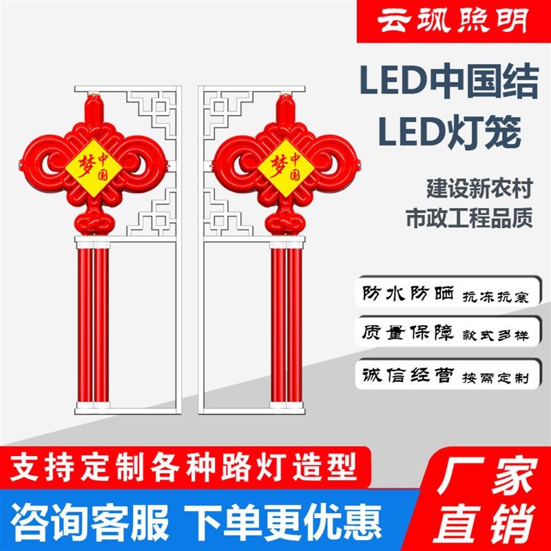 优选太阳能dled中国结路灯杆灯笼节日发光装饰道路新农村户外吸塑,家装灯饰光源,道路灯具/智慧路灯/智慧灯杆,淘宝优惠券,粉丝福利购,淘宝优惠卷