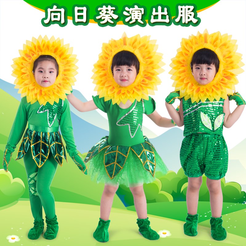 优选儿童太d阳花舞蹈纱裙向日葵演出服装男女童花儿朵朵向表演道