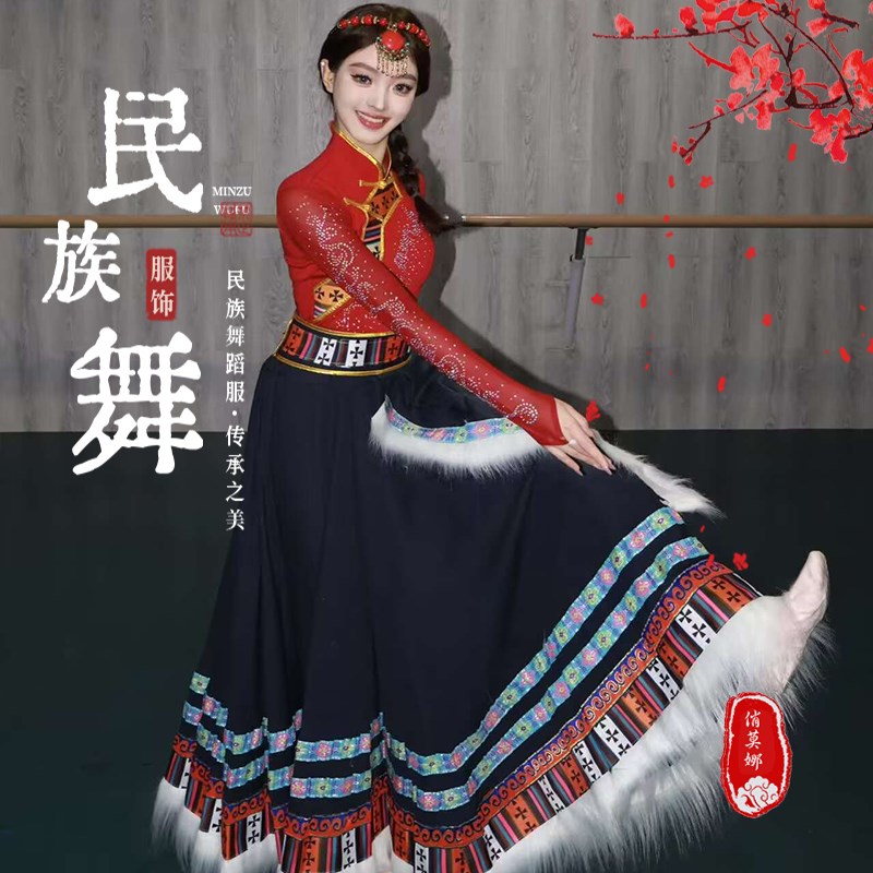 新选藏族舞蹈大摆裙演出服装女成人民族舞学M生艺考藏族半身长款