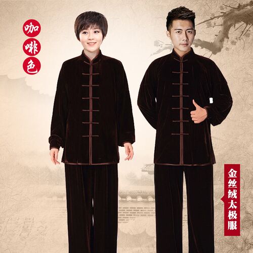 新款断码秋冬季加k厚太极服金丝绒女武术练功功夫太极拳男比赛表
