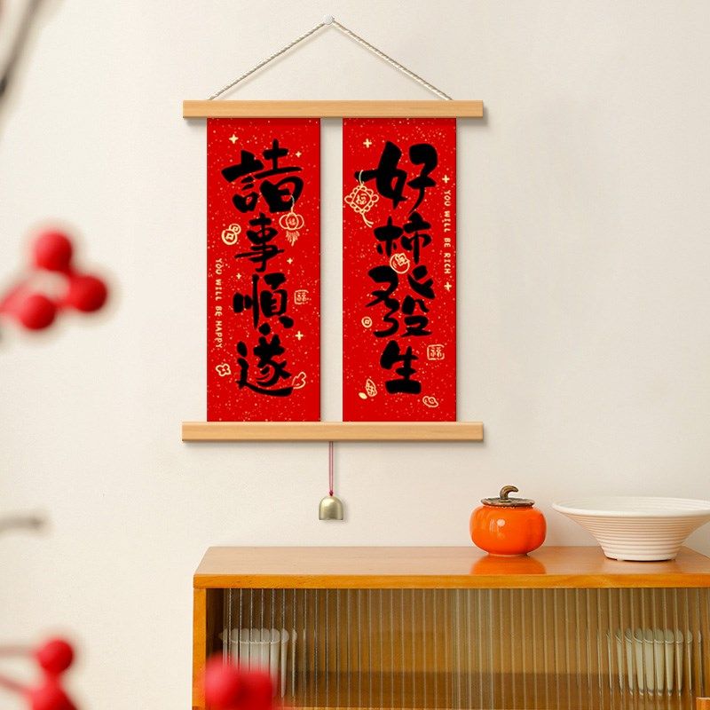 优选新春小c对联书法装饰画入户客厅背景墙挂画中式餐厅新年喜庆,家居饰品,现代装饰画,淘宝优惠券,粉丝福利购,淘宝优惠卷