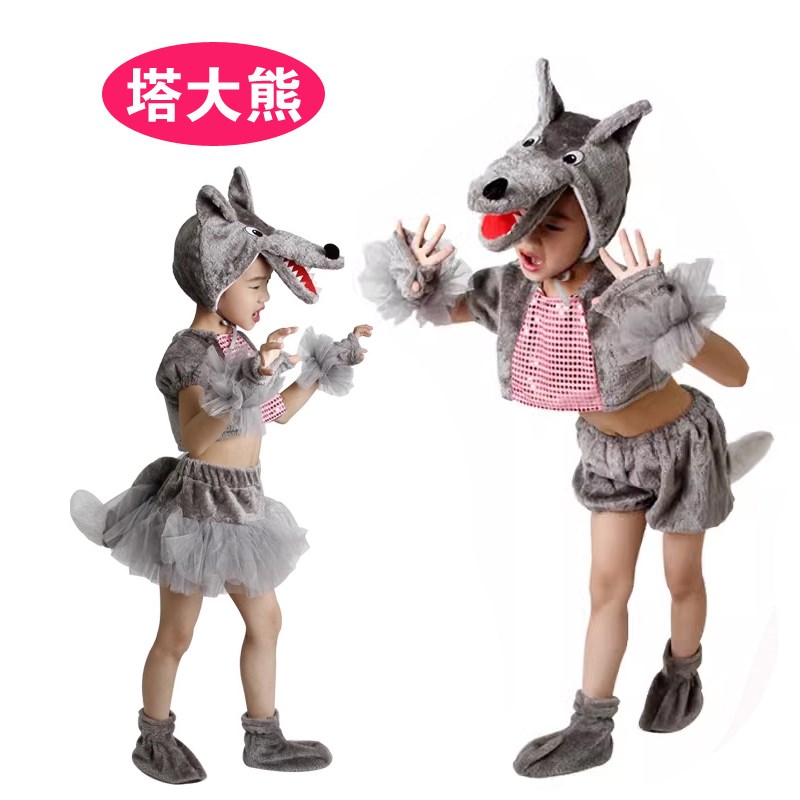 新品儿童卡通六一大灰狼演出服男女童动物表演服T装舞台装狼来了