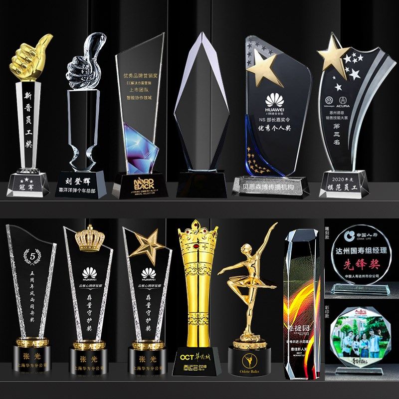 优选水晶奖杯定制金属树脂琉x璃奖杯制作百款产品年会颁奖礼品刻,个性定制/设计服务/DIY,奖杯/奖章/奖状/证书定制,淘宝优惠券,粉丝福利购,淘宝优惠卷
