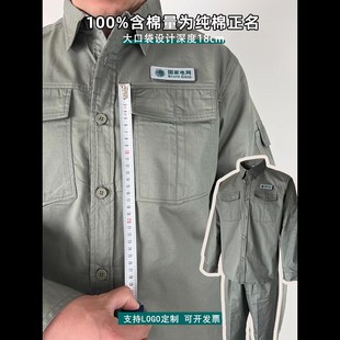 单件上衣夏天劳保服 优选电网工作f服套装 男夏季 薄款 电工地长袖