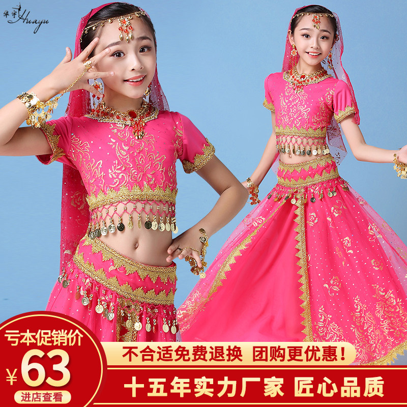 新款印度b演出服天竺儿童新疆民族舞蹈服六一舞台表演服肚皮舞长