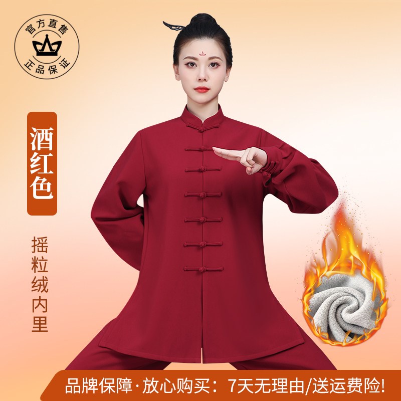 新款冬装加厚太极服女款s秋冬季加绒保暖太极拳练功服新款高端武
