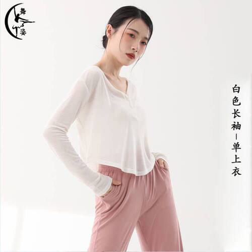 新款舞蹈服e装练功服女成人宽松上衣现代古典舞学生专业显瘦跳舞