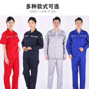 优选电工夏季 长 工作服加油站服化工B服燃气套装 劳保防静电工厂款
