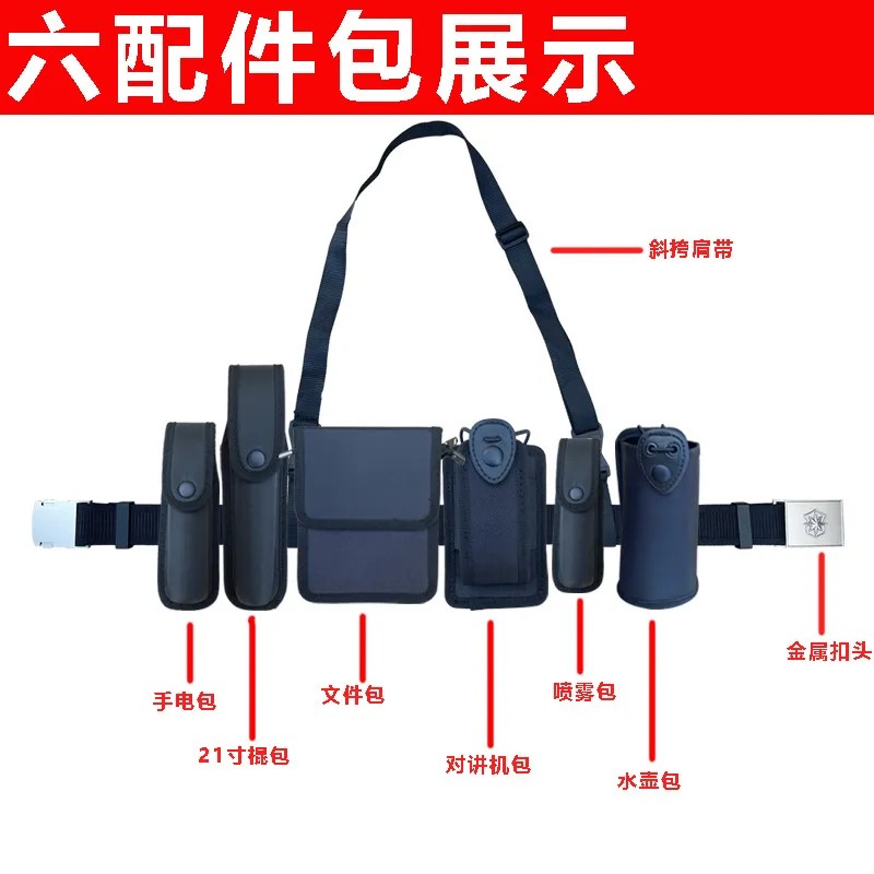 多功能套装改装保安水壶包巡逻电瓶车通用八件套配件战术挂包系统